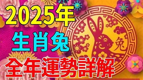 2025年 生肖|2025年生肖運勢解析出爐！乙巳靈蛇年屬狗、屬猴好運難擋 